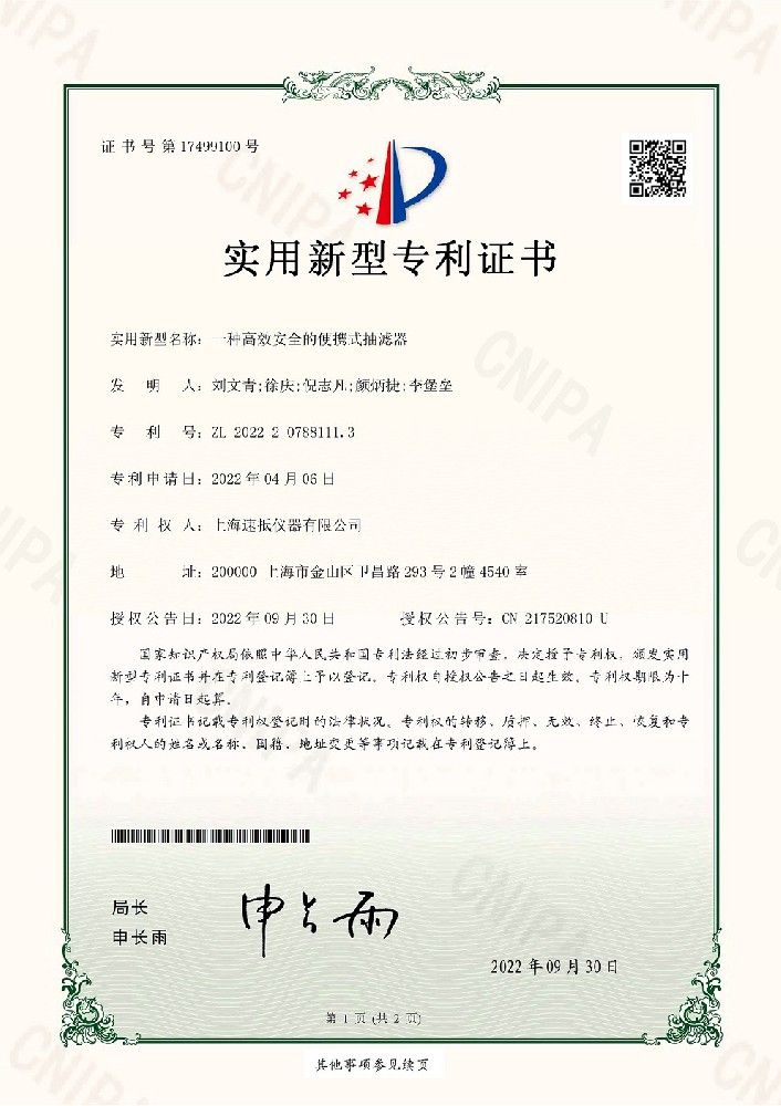 便攜式抽濾器