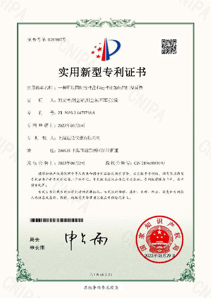 色譜熱風儀